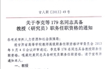 我院翟存祥、邸光才二位同志取得教授職務(wù)任職資格