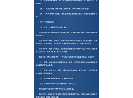 《武威市電動(dòng)車管理?xiàng)l例》頒布，9月1日起實(shí)施！