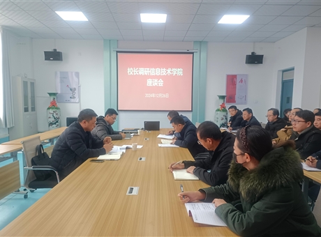 李海軍調(diào)研藝術(shù)與教育學(xué)院、信息技術(shù)學(xué)院