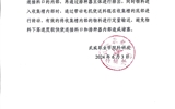 關于擬轉(zhuǎn)化科技成果信息的公示