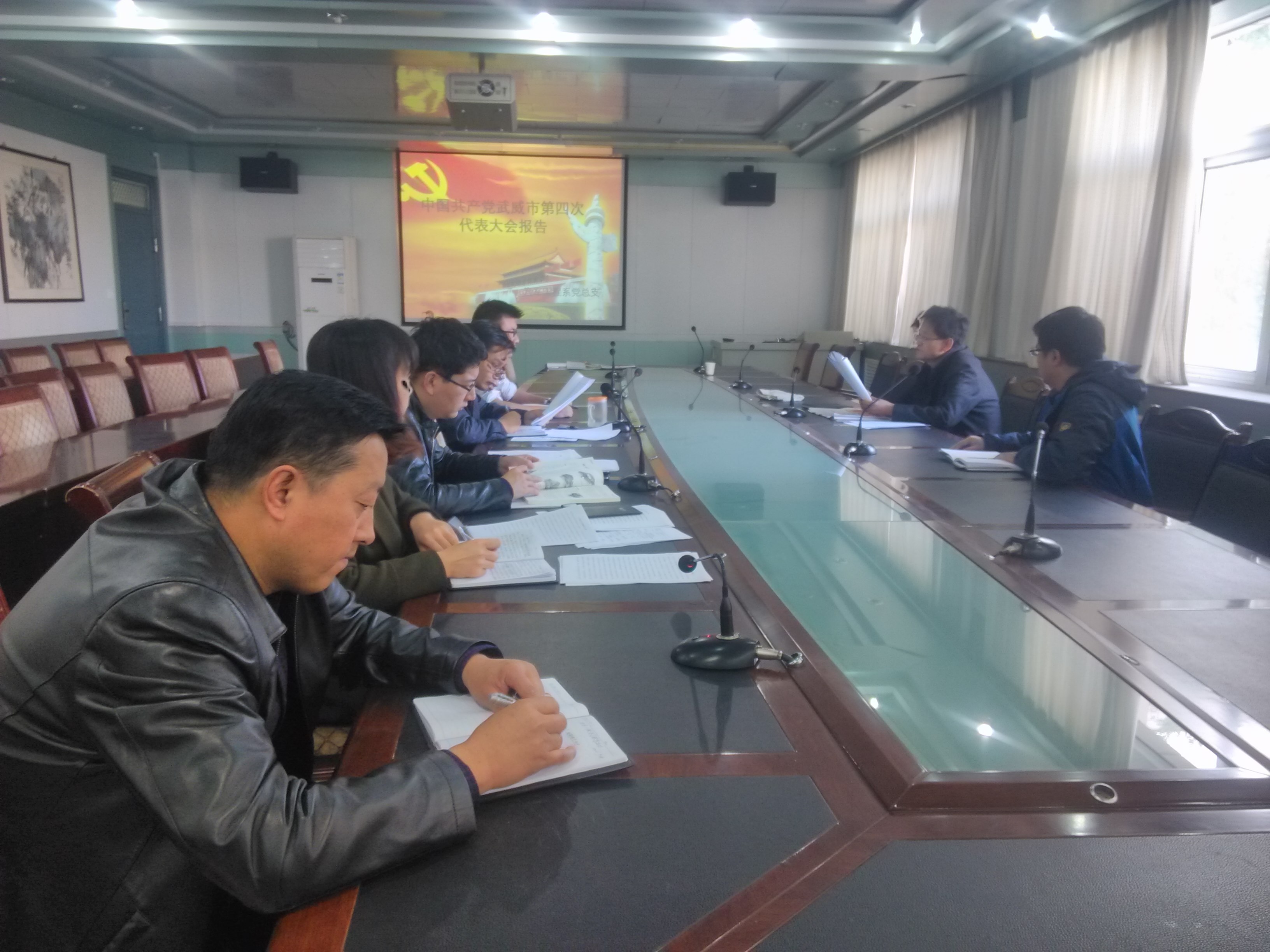 學(xué)習(xí)武威第四次黨代會(huì)2016.11.9.jpg