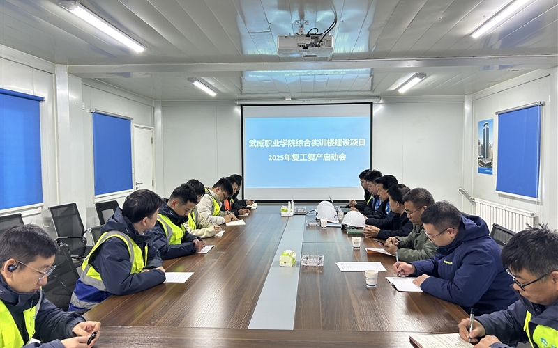 全面落實(shí)“三抓三促”行動(dòng)部署 全力推進(jìn)項(xiàng)目建設(shè)提質(zhì)增效 -- 學(xué)校綜合實(shí)訓(xùn)樓項(xiàng)目全面復(fù)工續(xù)建