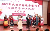護(hù)理學(xué)院舉行2025年民族團(tuán)結(jié)進(jìn)步宣傳月“石榴花開，和美隴原”文藝匯演