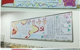 藥學(xué)系開展“學(xué)習(xí)青年習(xí)近平,喜迎黨的十九大”主題黑板報(bào)評比活動(dòng)