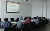 能源工程系黨總支召開(kāi)黨員大會(huì)