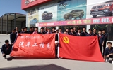 汽車工程系黨總支開(kāi)展“提升本領(lǐng)促發(fā)展，培養(yǎng)工匠做先鋒”主題黨日活動(dòng)