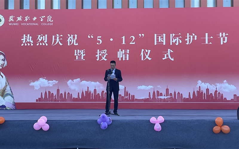 學(xué)校舉行慶?！?.12”國(guó)際護(hù)士節(jié)活動(dòng)