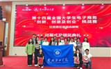 我校學生團隊在第十四屆全國大學生電子商務“創(chuàng)新、創(chuàng)意及創(chuàng)業(yè)”挑戰(zhàn)賽甘肅賽區(qū)決賽中喜獲特等獎