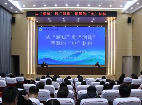 上?？萍即髮W(xué)張麟德教授應(yīng)邀來校作專題學(xué)術(shù)報告