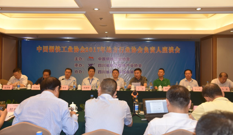 中鋼協(xié)在集團(tuán)公司召開地方行業(yè)協(xié)會(huì)負(fù)責(zé)人座談會(huì)(圖3) 中鋼協(xié)在集團(tuán)公司召開地方行業(yè)協(xié)會(huì)負(fù)責(zé)人座談會(huì)(圖3)