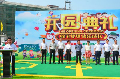 放飛夢想  快樂成長——威遠(yuǎn)縣競力學(xué)校隆重舉行木蘭苑幼兒園開園典禮