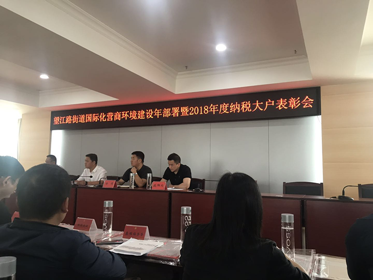 勁力置業(yè)榮獲納稅大戶(hù)獎(jiǎng)牌(圖1)