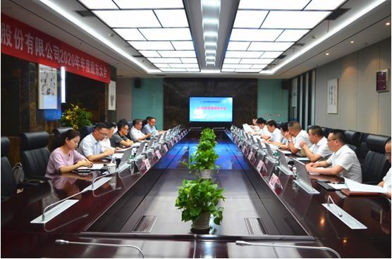 夯實頂層設(shè)計，共贏美好未來——星船城公司隆重召開2020年年度股東大會，第(圖1)