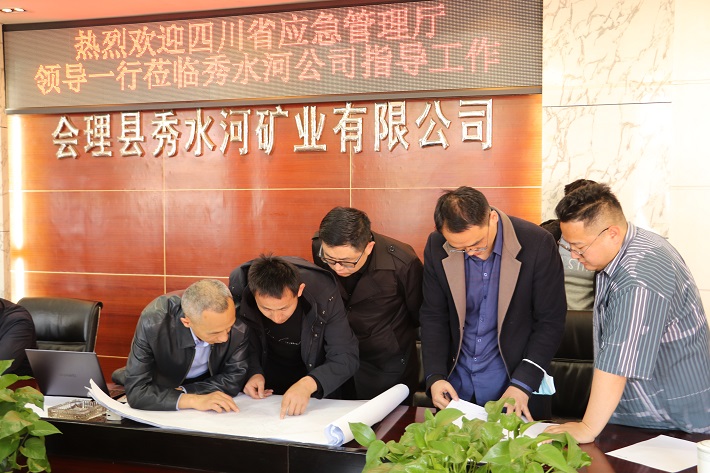 四川省應急管理廳基礎處處長屈爭真一行蒞臨礦業(yè)總公司秀水河礦區(qū)檢查安全工作(圖2)