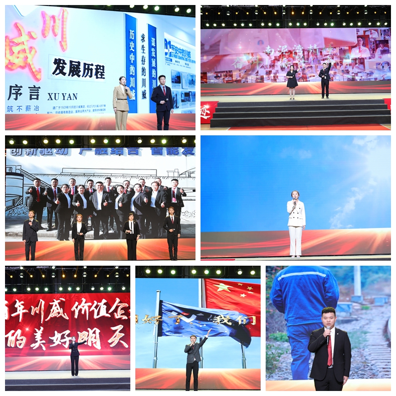 川威集團(tuán)舉行2022年“感動(dòng)川威”演講比賽(圖3) 川威集團(tuán)舉行2022年“感動(dòng)川威”演講比賽(圖3)