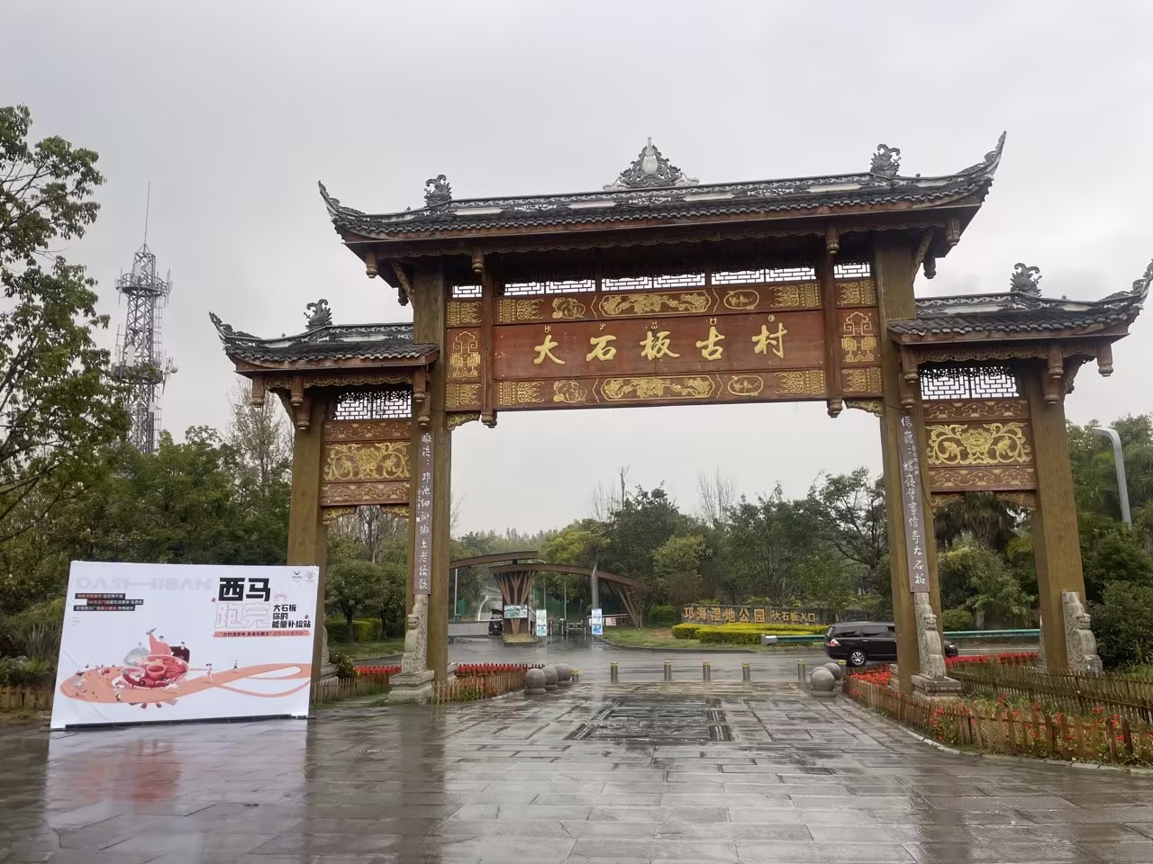 彝族年，迎西馬，大石板古村“火出圈”！