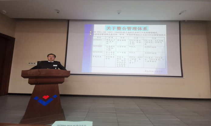 堅(jiān)持內(nèi)功至上，強(qiáng)化基礎(chǔ)管理——集團(tuán)組織開(kāi)展QES管理體系標(biāo)準(zhǔn)培訓(xùn)