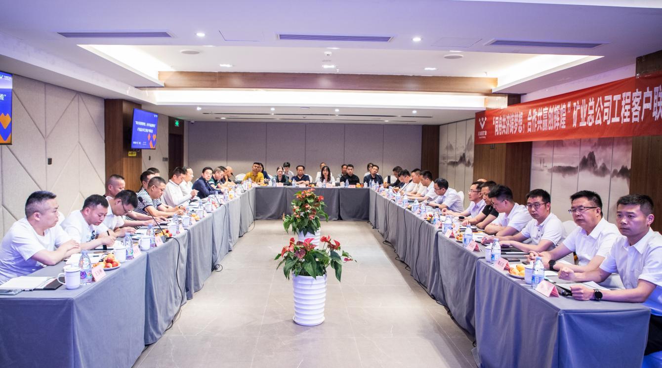 同舟共濟鑄夢想，合作共贏創(chuàng)輝煌——礦業(yè)總公司舉行工程客戶聯(lián)誼(圖5)