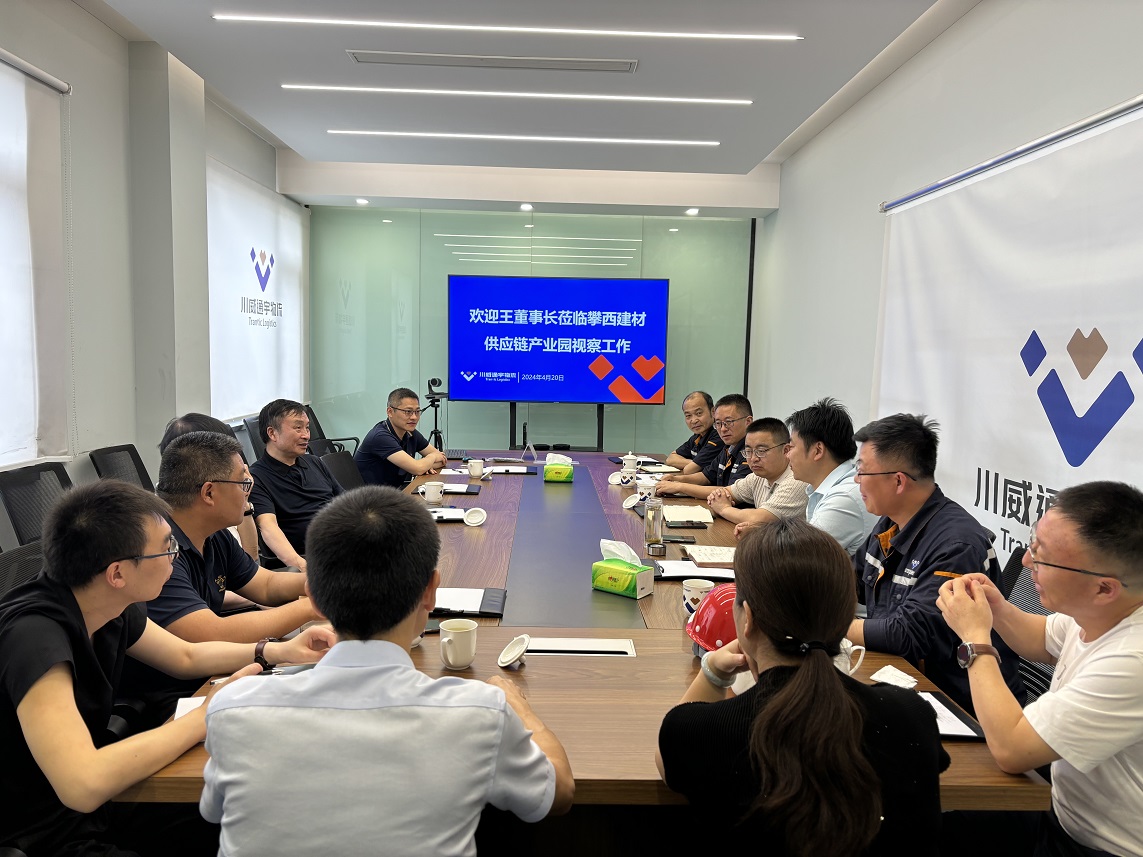 集團(tuán)公司董事長(zhǎng)王勁蒞臨通宇物流西昌釩鈦視察工作(圖2) 集團(tuán)公司董事長(zhǎng)王勁蒞臨通宇物流西昌釩鈦視察工作(圖2)