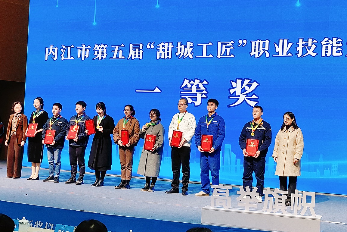 喜訊！內(nèi)江市第五屆甜城工匠技能大賽釩鈦科技勇摘桂冠