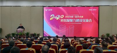 創(chuàng)造奇跡 追求卓越——川威集團(tuán)召開(kāi)班組凝聚力建設(shè)交流會(huì)